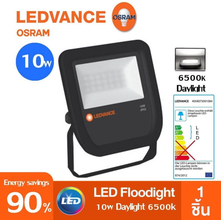 osram-floodlight-ledadvance-ไฟสปอร์ตไลท์-led-10-วัตต์-สีเดย์ไลท์-6500k