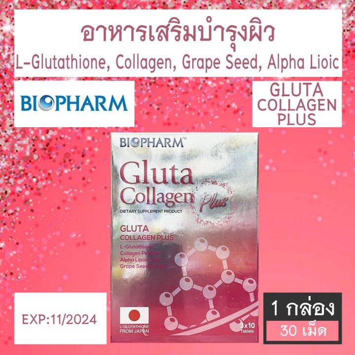 Gluta Collagen Plus BIOPHARM อาหารเสริมบำรุงผิว 30 เม็ด [1 กล่อง