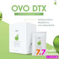 ชุดทดลอง ไฟเบอร ดีทอกซ์  OVO DTX โอโว่ ดีทีเอกซ์ ไฟเบอร์ ไฟเบอร์ขับถ่าย  ใยอาหารสูง ส่งฟรี ถูกชัวร์  ไฟเบอร์เด็ดเพื่อสุขภาพ probiotics  ovo dtx ลดน้ำหนัก ลดพุง