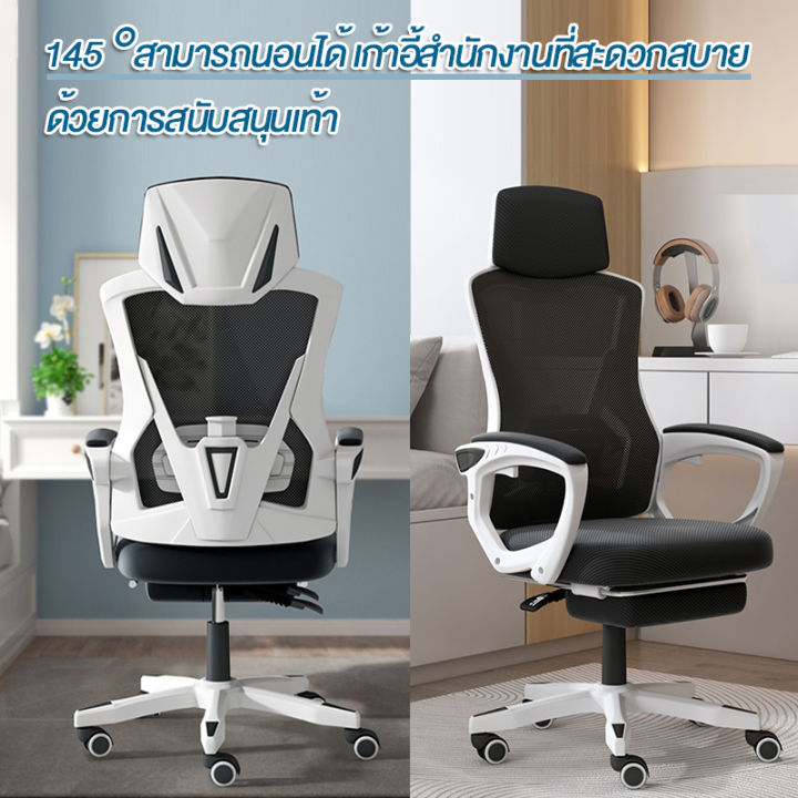 kome-life-เก้าอี้ทำงาน-เก้าอี้-พนักพิงสูง-ผ้าตาข่าย-ปรับความสูงได้-ล้อเลื่อน-360-องศาเก้าอี้สำนักงาน-เก้าอี้ผู้บริหาร-พนักพิงปรับได้-office-chair