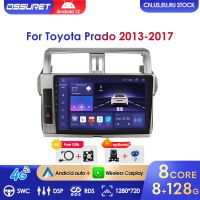 หน้าจอสเตอริโอติดรถสำหรับ Toyota Land Cruiser Prado 150 2013-2017วิทยุระบบนำทางเครื่องเล่นภาพเคลื่อนไหวหลายชนิด2Din Carplay Octa Core DSP