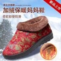 [COD] new anti-skid plus velvet warm slip-on shoes old middle-aged and elderly soft-soled thickened flat