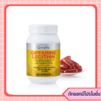 อาหารเสริม สารพันปัญหา ตับ อ้วน ไขมัน ผิวพรรณ หลอดเลือด หัวใจ เบาหวาน Lecithin เลซิติน 1,900mg. 60แคปซูล แคโรทีนอยด์ วิตามินอี ส่งไว มีเก็บปลายท