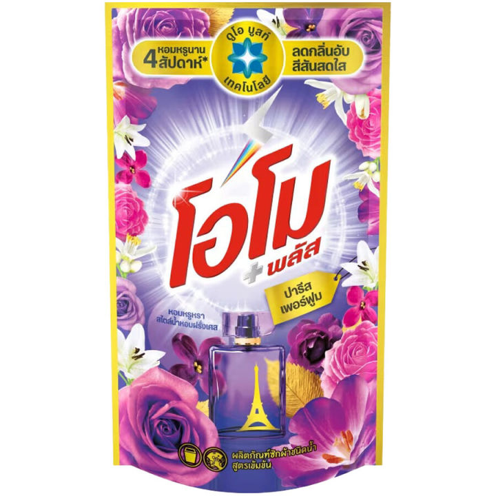 fernnybaby-สีม่วง-omo-plus-น้ำยาซักผ้า-โอโมพลัส-700ml-โอโม่พลัส-โอโมน้ำ-ซักสะอาด-โอโม่น้ำ-โอโมพลัสน้ำสีม่วง-ปารีสเพอร์ฟูม-700-มล