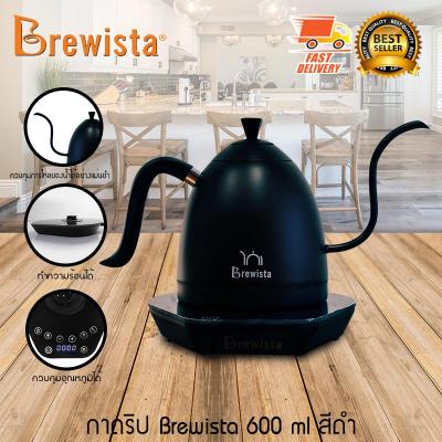 Brewista Drip Kettle กาดริป กาแฟ กาชงกาแฟ กา อุปกรณ์ดริป กาแฟ 600 ml พร้อม เตาไฟฟ้า เตาทำความร้อน สีดำล้วน