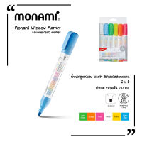 ปากกามาร์คเกอร์ Monami Window Marker Fluorescent permanent ปากกาเขียนโลหะ ปากกาเมจิก ปากกาเคมี ปากกาเขียนกระจก แก้วน้ำ เขียนป้ายทะเบียน ♥︎UKI stationery♥︎MM-05