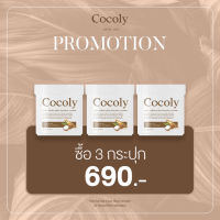 ส่งฟรี มีของแถมทุกออเดอร์ ครีมมะพร้าวโสมขาว Cocoly white plus Booster cream ครีมบำรุงผิวขาวสูตรเร่งด่วน