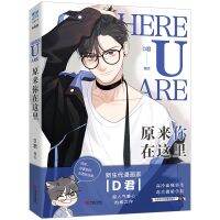 【On Sale】 ที่นี่ U คือหนังสือฟิคชั่นไฟการ์ตูน D Jun Works การ์ตูน,หนังสือนิยายวัยรุ่นชาย