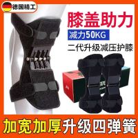 ♕ Knee booster fifth generation German knee support exoskeleton climbing upstairs with a fixed movement