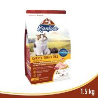 [1.5kg] Kaniva Chicken, Tuna, Rice อาหารแมวสูตรเนื้อไก่ ปลาทูน่า และข้าว บำรุงผิวหนังและขน สำหรับลูกแมวและแมวโต Cat Food