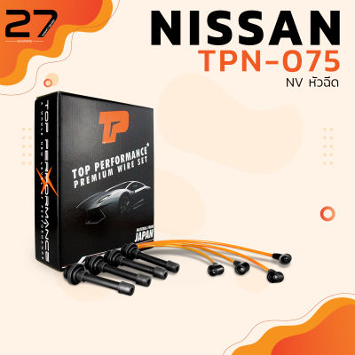 สายหัวเทียน NISSAN B14 NV หัวฉีด TOP PERFORMANCE JAPAN TPN-075 - สายหัวเทียนนิสสัน บี14 NV หัวฉีด