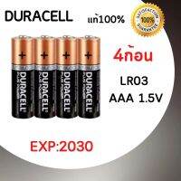 ถ่านอัลคาไลน์ Duracell Alkaline Battery AAA 1.5 โวลต์ Pack 4 ก้อน ถ่านอัลคาไลน์ (Exp.2032) สินค้ามีรับประกัน