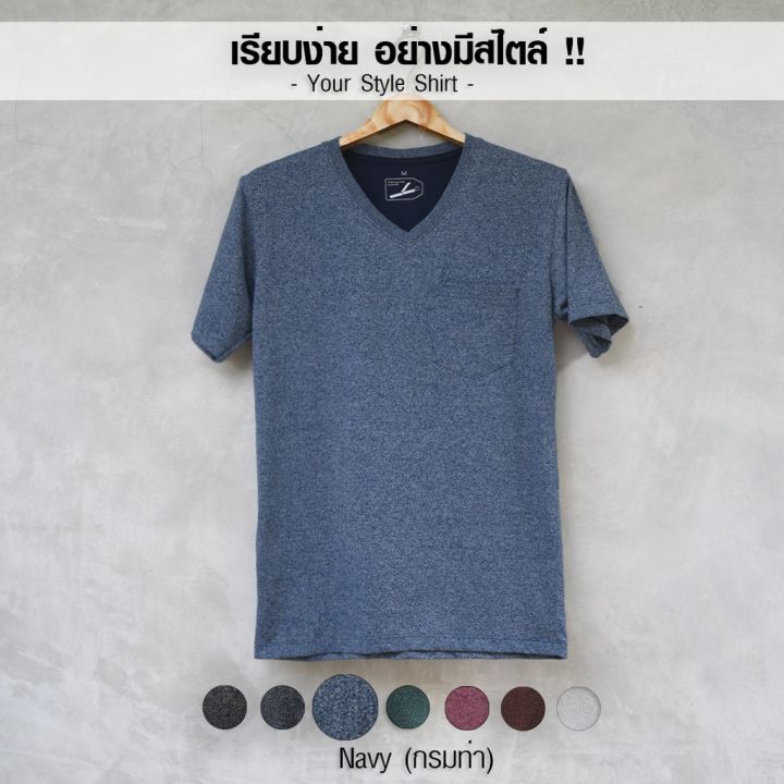 miinshop-เสื้อผู้ชาย-เสื้อผ้าผู้ชายเท่ๆ-เสื้อแขนสั้น-มีกระเป๋า-ผ้าโคตsนิ่ม-มีทั้งแบบ-คอวี-และ-คอกลม-ผลิตจากผ้า-cvc-เกรดพรีเมี่ยม-เสื้อยืด-เสื้อผู้ชาย-เสื้อผู้ชายสไตร์เกาหลี