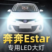 20-21 Changan Benben EStar แสงเลเซอร์แบบบูรณาการและไกลและใกล้ที่ปรับเปลี่ยนหลอดไฟหน้า LED รถยนต์