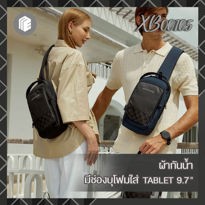 พร้อมส่ง-กระเป๋าคาดอกใส่-tablet-9-7-นิ้ว-arctic-hunter-รุ่น-xb00105-กันน้ำ-usb-tablet-9-7-นิ้ว