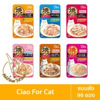[MALETKHAO] CIAO (เชาว์) แบบลัง (96 ซอง) อาหารเปียกสำหรับแมว ขนาด 50 กรัม