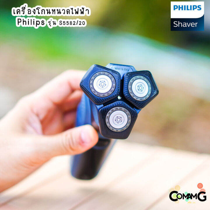 philips-เครื่องโกนหนวดไฟฟ้า-รุ่น-s5582-หัวหมุน-360-องศา-แบบไร้สาย-สินค้าใหม่-รับประกัน-2-ปี