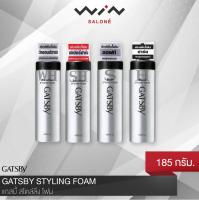 GATSBY Wet &amp; Hard Styling Foam  แกสบี้ เว็ท แอนด์ ฮาร์ด สไตล์ลิ่ง โฟม 185 กรัม สูตรเพื่อผมอยู่ทรง คงความเงางาม สไตล์เว็ทลุค