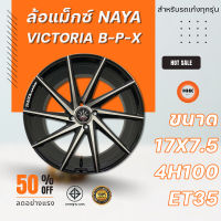 ล้อแม็ก NAYA รุ่น VICTORIA ขอบ 17x7.5 4H100 ET35 CB.73.1 B-P-X สีดำ 14 ก้าน ทรงใบพัด ราคาขายต่อ 1 ชุด