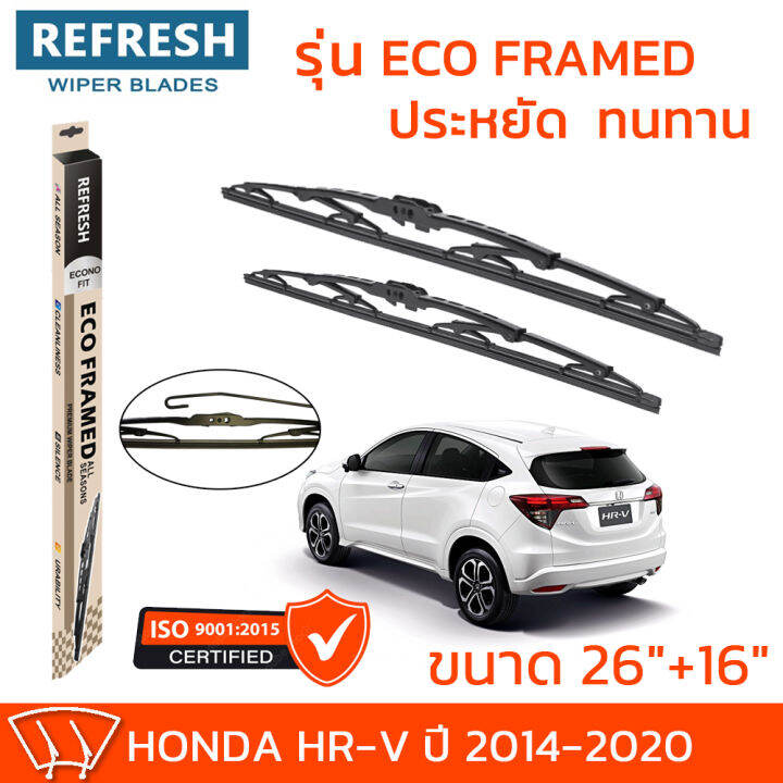 ใบปัดน้ำฝน-refresh-ก้านสแตนเลส-eco-framed-ขนาด-26-และ-16-สำหรับรถยนต์-honda-hr-v-ปี-2014-2020-พร้อมยางรีดน้ำ-แข็งแรงทนทาน-1คู่