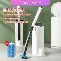 One Home แปรงฟองน้ำขัดชักโครก ที่ขัดห้องน้ำ  พร้อมหัวเปลี่ยน 8 ชิ้น Brooms &amp; Mops