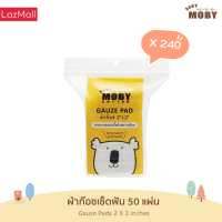 [Baby Moby] ผ้าก๊อซเช็ดฟัน ผ้าก๊อซ ผ้าเช็ดฟัน ขนาด 2x2 นิ้ว ชุด 240 ห่อ/ยกลัง (50แผ่น/แพ็ค) Gauze Pads