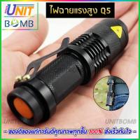 UNITBOMB LED CREE Q5 2000 lumens ไฟฉายความสว่างสูง ไฟฉายแรงสูง พกพาง่าย เหน็บเสื้อได้ ซูมได้ มีโหมดไฟกระพริบฉุกเฉิน