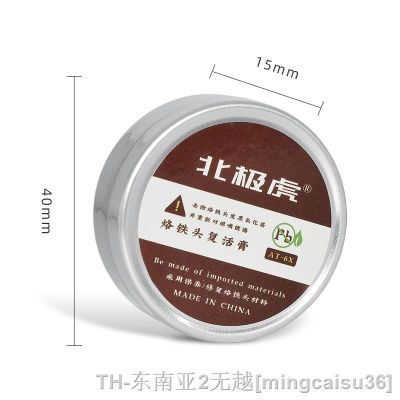 hk卐  Oxidation Iron Refresher 20g/bottle Revival Cleaning Electric Soldering Paste
