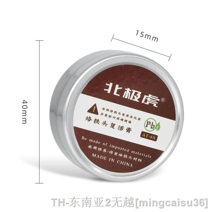 hk-oxidation-iron-refresher-20g-bottle-revival-cleaning-electric-soldering-paste