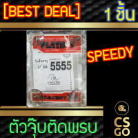 [BEST DEAL] PLAYBOY CLUB ตัวจุ๊บติดพรบ fits all Car act จุ๊บใส่ป้ายพรบ กรอบจุ๊บพรบ จุ๊บ พรบ รถยนต์ Compulsory motor insurance Frame