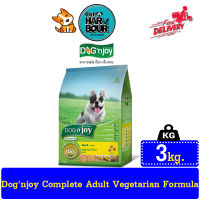 Dogn joy Complete Adult Vegetarian Formula สูตรเจ ขนาด 3kg