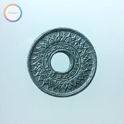 เหรียญ 20 สตางค์ ตราลายกนกแข้งสิงห์ รัชกาลที่ 8 พ.ศ.2488