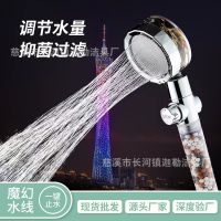 Anion Filter Small Waist Turbo Booster Handheld Shower Head Adjust Flow Size Shower Supercharged Shower Head