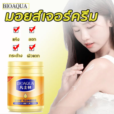 ( สินค้าขายดี / ของแท้พร้อมส่ง ) BIOAQUA วาสลีน ครีมทามือ ครีมทาหน้า ครีมทามือ ครีมทาเท้าแตก ครีมบำรุงผิว บำรุงผิวให้นุ่มชุ่มชื้น ช่วยแก้ไขปัญหาผิวหนัง เช่นผิวแตกระแหง แห้งหร้าน ผิวลอก ผิวเหลือง สามารถใช้ได้ทั้งตัวและหน้า Moisture cream