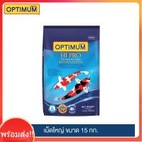 ออพติมั่ม ไฮโปร Growth &amp; Color อาหารปลาคาร์พ เม็ดใหญ่ ขนาด 15 กก. | Optimum Hi Pro Growth &amp; Color Large Pallet 15 kg