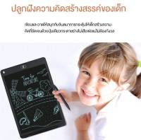 TangthaiSP กระดานเขียนด้วยลายมือ LCD，กระดานวาดรูปเด็ก กระดานเด็ก LCD Tablet กระดานเด็กลบได้ กระดานวาดภาพ จอ 8.5 นิ้ว