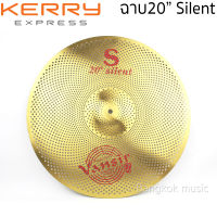 Vansir Silent ฉาบ แฉ ขนาด 20" แบบเงียบ