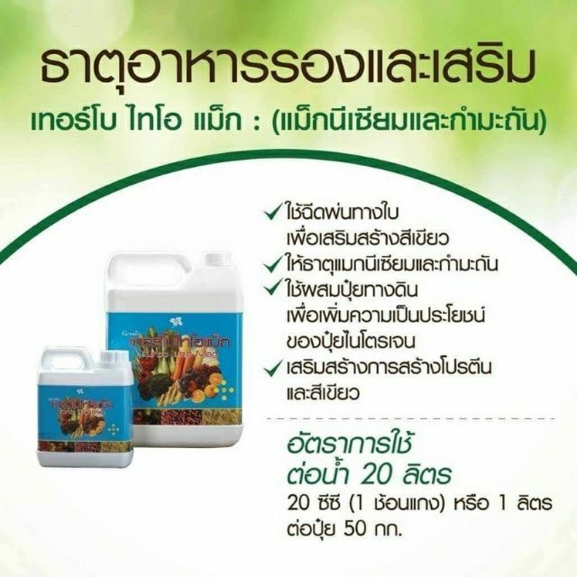 จัดส่งฟรี-ปุ๋ยทุเรียน-ก่อนเก็บเกี่ยว-เร่งสี-เพิ่มน้ำหนักรสหวาน-คุณภาพดีเยี่ยม-ปุ๋ยกิฟฟารีน-ปุ๋ยของแท้-100