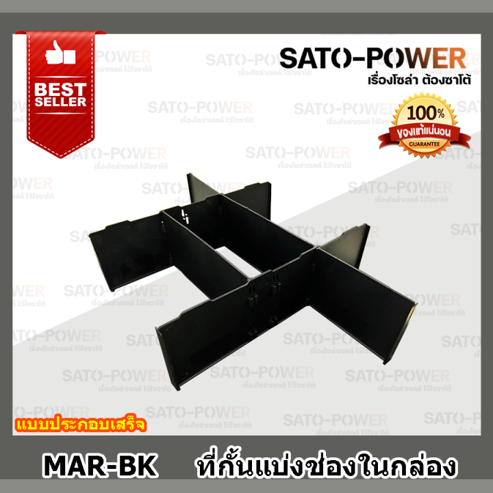 best-seller-mar-bk-ที่กั้นแบ่งช่องในกล่อง-สีดำ-box-divider-เเผ่นกั้นช่อง-เเผ่นพลาสติก-จัดระเบียบ-กล่อง-เเผ่นเเบ่งช่อง-อะไหล่ช่องแบ่งภายในกล่อง