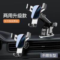 Discount⚡ High-end new car mobile phone holder universal artifact car navigation gravity suction cup universal seat