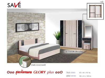 ชุดห้องนอน GLORY-PLUS 6 ฟุต // MODEL : GLORY-PLUS-SET ดีไซน์สวยหรู สไตล์ยุโรป ประกอบด้วย ( เตียง+ตู้เสื้อผ้า+โต๊ะแป้ง ) แข็งแรงทนทาน