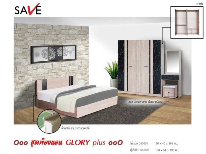 ชุดห้องนอน-glory-5-ฟุต-model-glory-set-ดีไซน์สวยหรู-สไตล์ยุโรป-ประกอบด้วย-เตียง-ตู้เสื้อผ้า-โต๊ะแป้ง-แข็งแรงทนทาน
