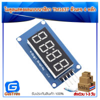 LED Time Clock Module For Arduino 0.36" TM1637 Driver โมดูลแสดงผลแบบนาฬิกา ตัวเลข 4 หลัก