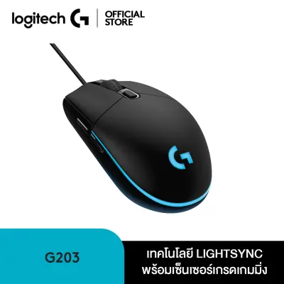 Logitech G203 LIGHTSYNC Gaming Mouse 8,000 DPI (เมาส์เกมมิ่ง ปุ่มมาโคร 6 ปุ่ม ตั้งค่าความเร็วได้ 5 ระดับ พร้อมไฟ RGB)