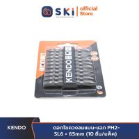 KENDO 25404720 ดอกไขควงลมแบน-แฉก PH2-SL6 × 65mm (10 ชิ้น/แพ็ค)  SKI OFFICIAL