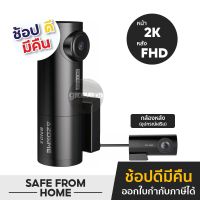 ♖รุ่นใหม่ 2022 AZDOME BN03 กล้องติดรถหน้าหลัง ชัด 2K + Full HD WiFi GPS ทนร้อนสูง (กล้องหลังเป็นอุปกรณ์เสริม)☜