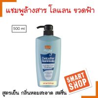 แท้100% แชมพูล้างสารเคมี Lolane โลแลน (ขวดฟ้า) 500ml พิกเซล ดีท็อกซ์ Lolane Pixxel Detoxifier Shampoo Soda Spa Foam ขจัดสารเคมีและมลภาวะตกค้างสะสม