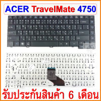 KEYBOARD ACER TravelMate 4750 /Acer TravelMate 4750G /Acer TravelMate 4750Z/ Acer TravelMate P243/ Acer TravelMate P243-M/ Acer TravelMate P243-MG /Acer TravelMate P633-M/ Acer TravelMate P633-V/ Acer TravelMate P643-M