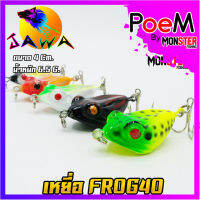 เหยื่อตกปลา เหยื่อปลอม เหยื่อ JAWA เหยื่อปล๊ัก รุ่น FROG40  (4cm./6.5g.)