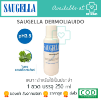 SAUGELLA DERMOLIQUIDO 250ML ผลิตภัณฑ์ล้างจุดซ่อนเร้นเหมาะกับทุกสภาพผิว ?อยู่ระหว่างเปลี่ยนแพคเกจนะคะ